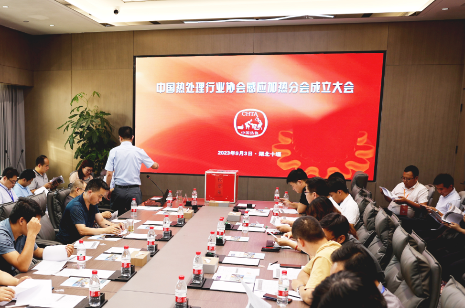 海越科技受邀參加“中國高端感應熱處理技術交流會”